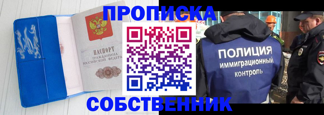 прописка ребенка в Луге