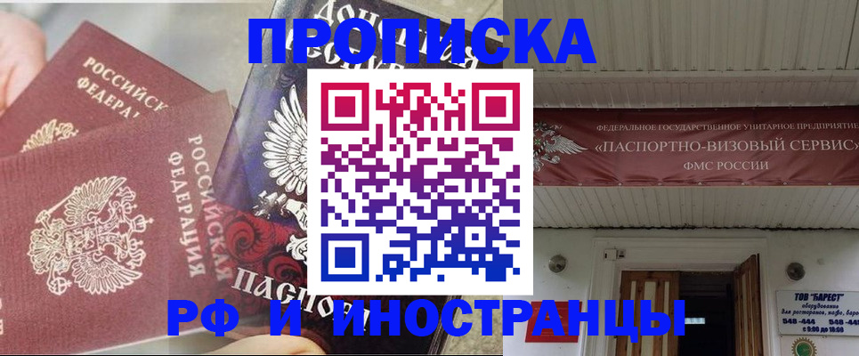 миграционный учет в Луге