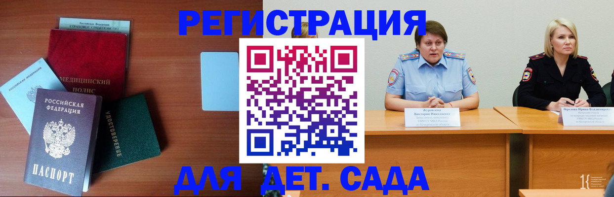 регистрация в Луге