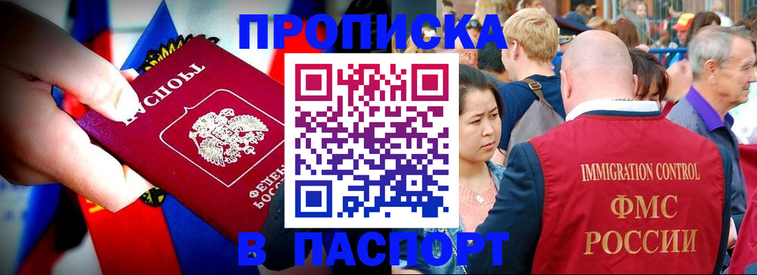 временная регистрация в Луге
