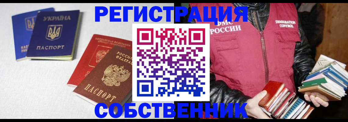 прописка законно в Луге